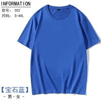 Сапфировый синий【502】