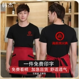 Летняя официант Работая одежда Pure Cotton Complete -Sleeved Custom Print