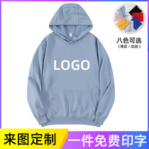 Sweater custom work group clothing printing LOGO hooded jumper autumn and winter long sleeve plus velvet printing class dress party