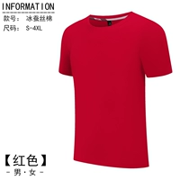 Красный (ледяной шелковый хлопок))