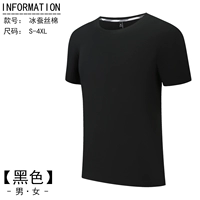 Черный (ледяной шелковый хлопок))