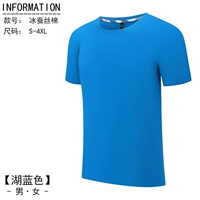 Озеро синее [ледяная жажда шелковой хлопок]