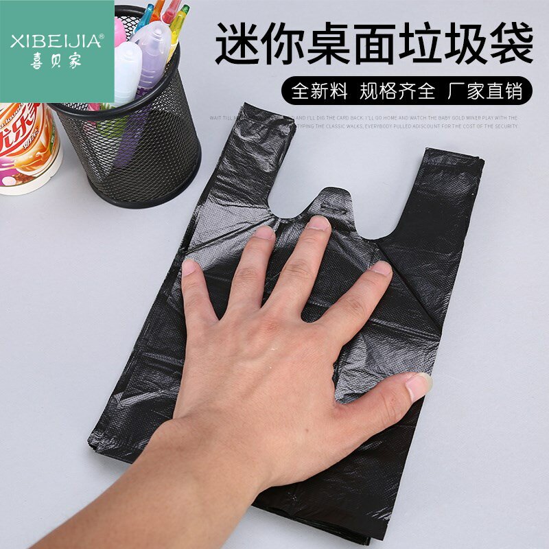 Small garbage bag mini small desktop 20cm car disposable black vest type garbage bag red plastic bag