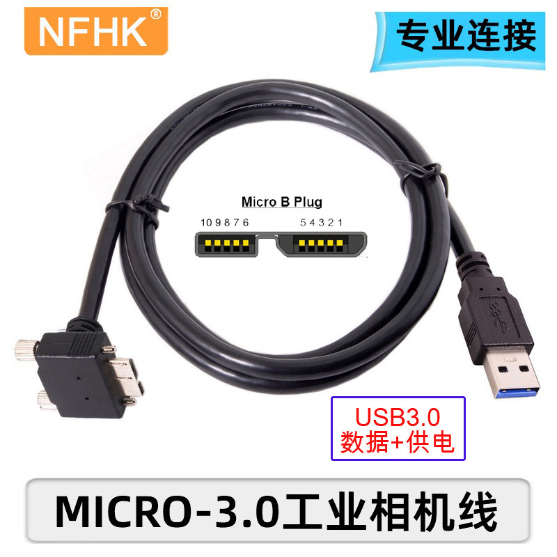 NFHK USB 3.0 A公对Micro USB弯头带螺丝，办公出行必备！🔒-数据线-淘宝好物网