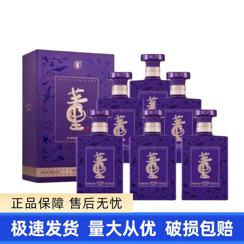 贵州董酒密藏D3/D6/D9兼香型50度纯粮白酒500ml*6瓶整箱装送礼评价- 淘宝网