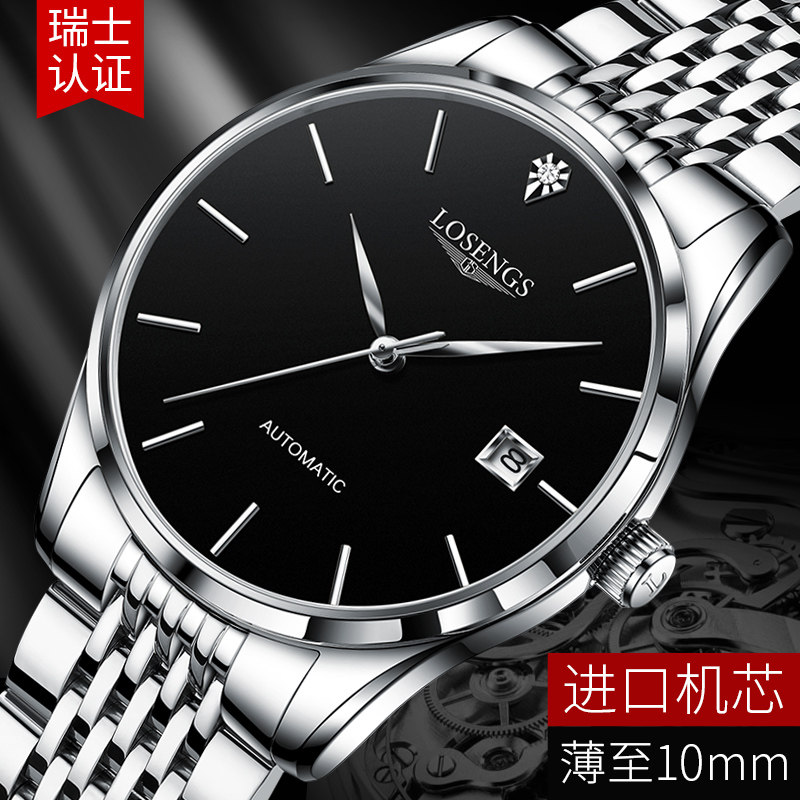 Swiss Longines watch men's automatic mechanical watch top ten brands luminous waterproof honey color Iraq joint watch