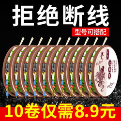 Spot Fishing Line Set, Complete Set of Genuine Taiwan Fishing Line Kits, Pre-Tied Finished Product, Large Fish Main Line Set, Comprehensive Fishing Gear Supplies