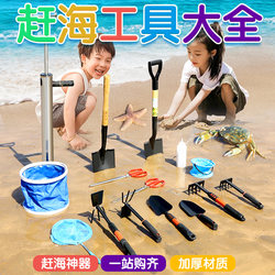 Professional Beachcombing Tool Set for Children: Crab-Catching Tongs, Shrimp-Picking Tool, Gloves, Magic Rake, Shovel