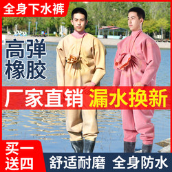 Full-Body Thickened Rubber Waders for Catching Fish, Fully Enclosed Rubber Jumpsuit with Shoes, Waterproof Suit for Digging up Lotus Roots and Diving