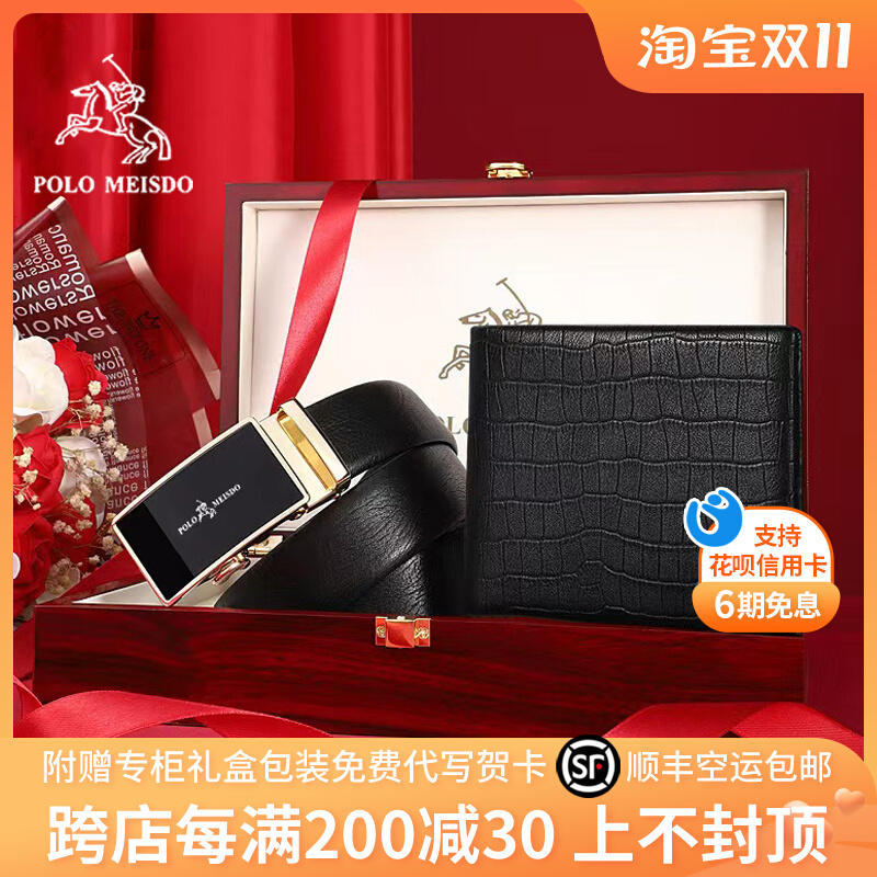 Ralph Lauren polo men's belt wallet gift box set leather automatic buckle belt men's high-end youth tide business