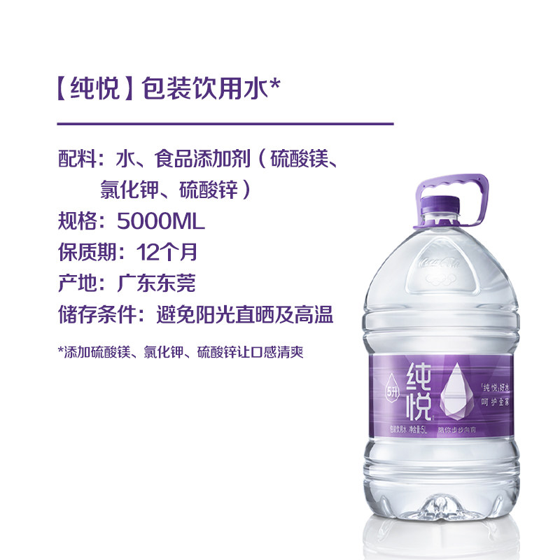 可口可乐纯悦5L桶装水为啥在广东卖得火?一文讲清真假水源与选购门道-好物推荐-淘宝好物网