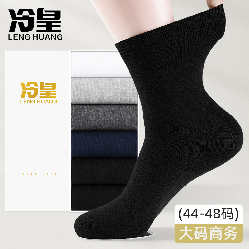 Large Size Men's Socks, Size 48, Mid-Calf Socks, Spring and Autumn, Pure Cotton, Odor-Resistant, Extra Large Size 45, Loose Fit, Non-Binding, Men's Long Socks Large Size Men's Socks, Size 48, Mid-Calf Socks, Spring and Autumn, Pure Cotton, Odor-Resistant, Extra Large Size 45, Loose Fit, Non-Binding, Men's Long Socks
