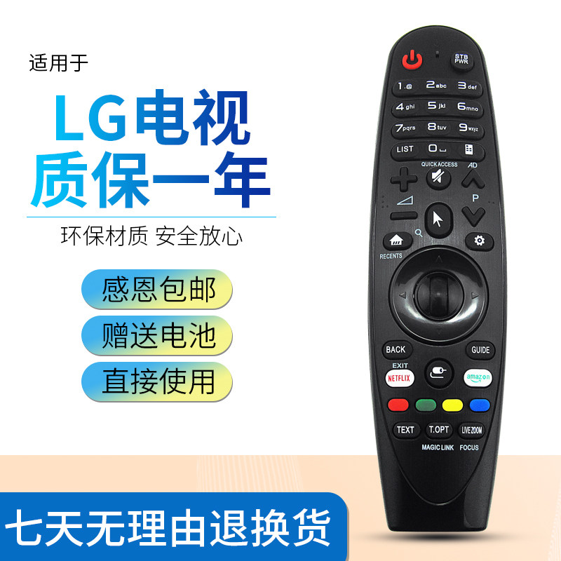 Suitable for LG LCD TV remote control AN-MR18BA 19BA AKB75375501 AN-MR650A general