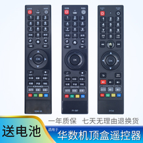 Original clothes Hangzhou Huadis fly over set-top box remote control Hangzhou HuaNumber remote control FY-06F DZ40-1A
