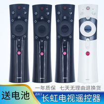 Originally installed Longzan applicable Changhong Qiker TV voice remote control RBE901VC 900902960990