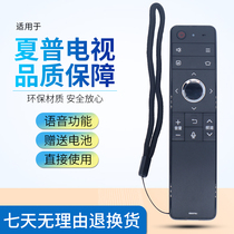 Application of Sharp GB257WJ TV set RRMCGB257WJSA2 LCD-58MY8006A MY8009A