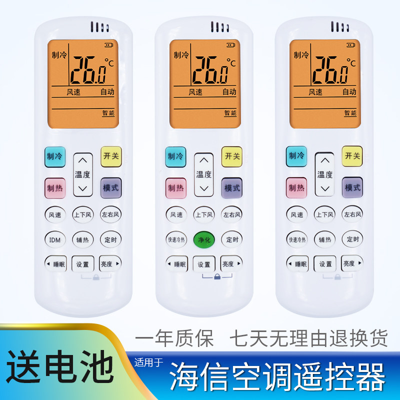 Original Longzan suitable for Hisense air conditioning remote control RCK RCH-R0Y1-0 RCH-ROY2-0 Universal Kelon