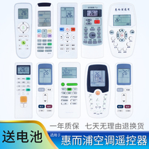 Applicable Whirlpool Air conditioning Remote control General cabinet hanghanger ASC ASH ASH-80 90110 120VN2 VN3