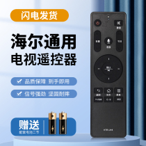 Suitable for Haier TV voice remote control LS50AL88D91 LS55AL88D91 LS50A51LS55A51