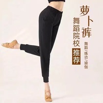 Dance pants for women adult exercise clothing cuffed carrot pants loose and slimming foot-binding aerobics body exercise pants for men