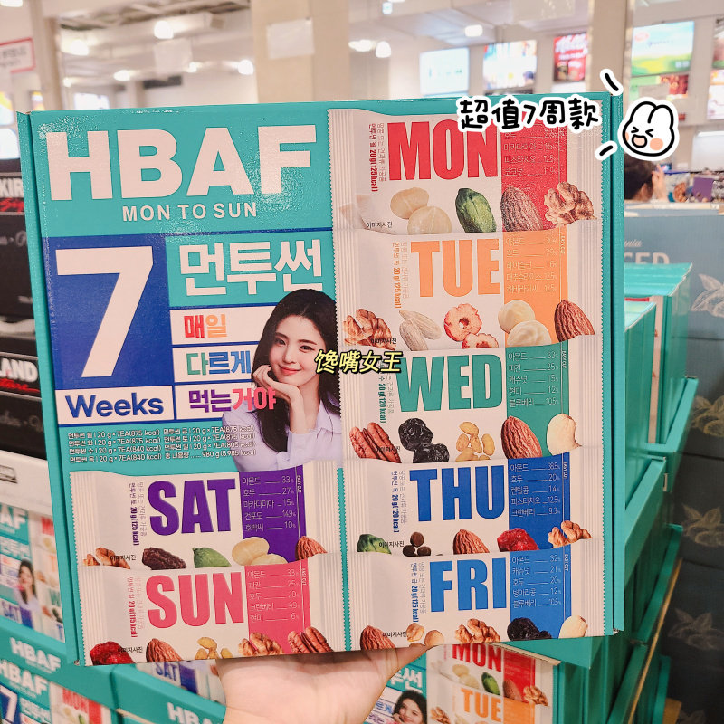 South Korea Direct hair MON TO SUN Daily nuts A different seven of 2 weeks 4 weeks 6 weeks 6 weeks 20g bags healthy food-Taobao