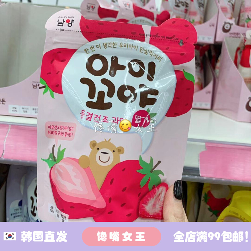 South Korea Straight Mail Nanyang Young Children Baby Fruit Dry 12g No Add Organic Farmers Fruit Strawberry Orange apples