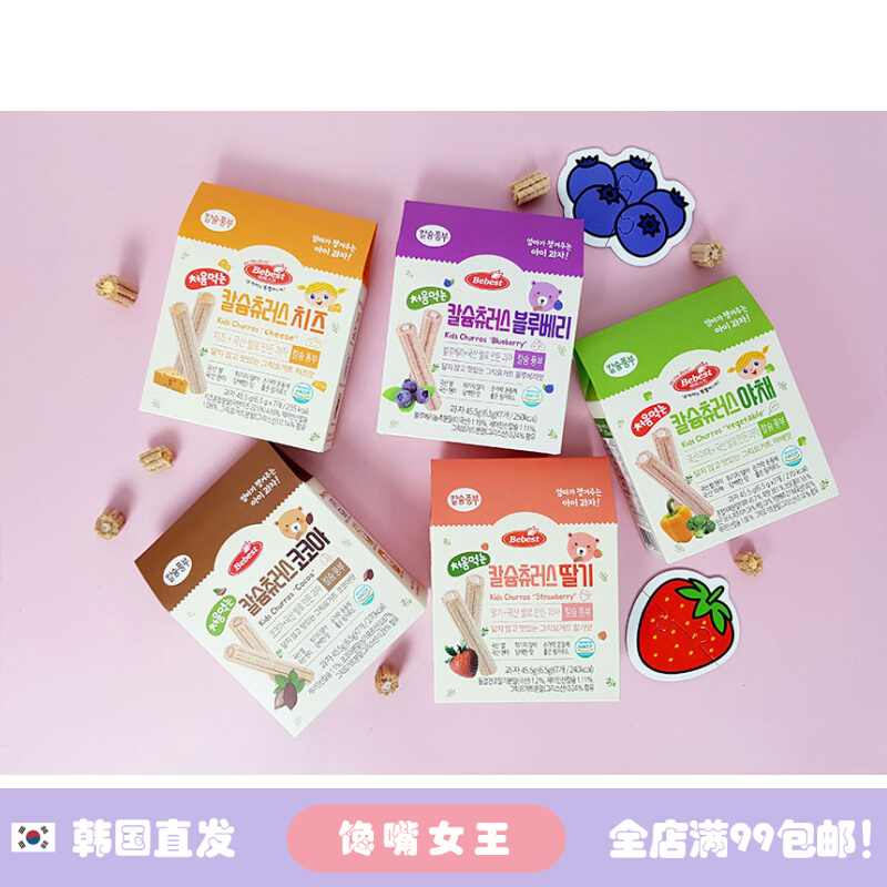 South Korea Straight Hair Beest Baby First Eaten With Calcium Sandwich Grain Sticks 45 5 Boxes Five Flavors