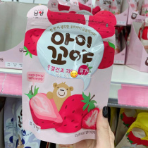 South Korea direct mail Nanyang toddlers and babies childrens dried fruit 12g no additives organic farm fruits strawberries orange apples