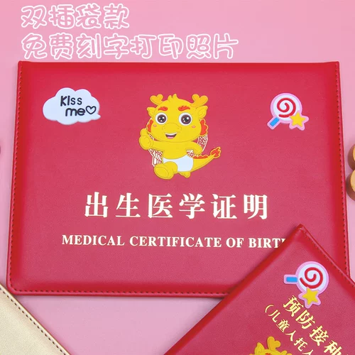 Рождение ребенка доказывает, что кожаные чехлы Zodiac Dragon Paper Shell 2 Plugck -In Bag Model Baby Vaccine Book