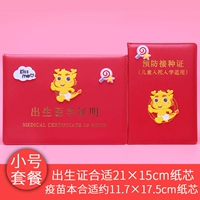 Красная двойная вставка/маленькая упаковка (Zodiac Dragon)