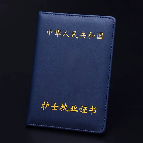 匠狮 Сертификат практики медсестры Защитная кожаная крышка голубой кожа мягкая клипа