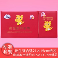 Красный двойной вставка/стандартный пакет (Zodiac Dragon)