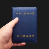 匠狮 Сертификат практики медсестры Защитная кожаная крышка голубой кожа мягкая клипа