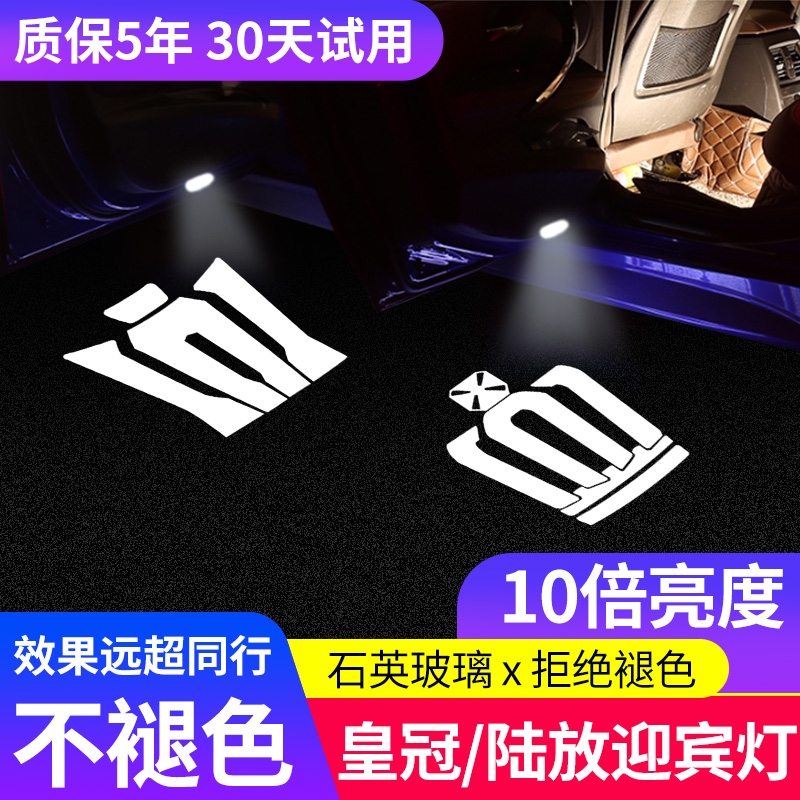 2022 CROWN LAND RELEASE WINDSURFACING LIGHT 97-21 PARAGRAPH CROWN 12 GENERATIONS 13 13 14 GENERATIONS CHANGED DECORATIVE CAR DOOR PROJECTION LAMP