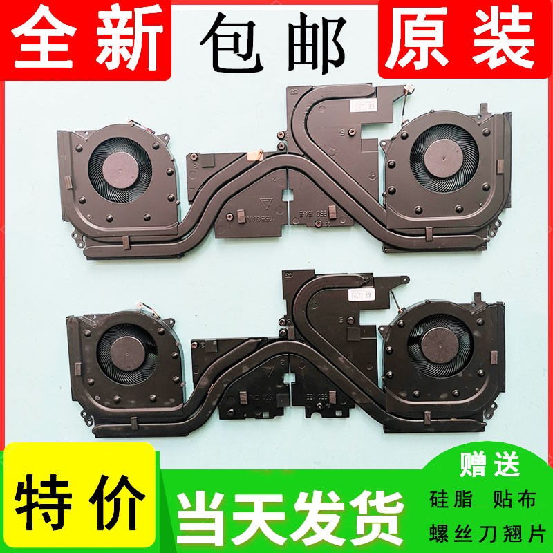 Lenovo delivers Y7000P 2020 R7000P 2020H Legion 5P Y550-15 Cooling fan