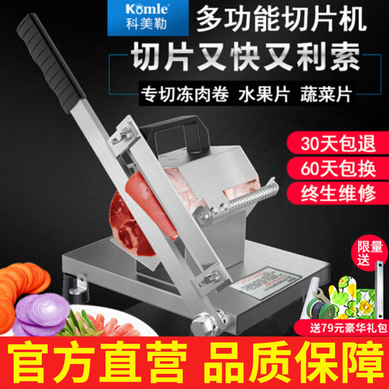 Kemeler Meat Cutter Home Flakes Commercial Multifunctional Slice Shaver Frozen Meat Fat Beef Lamb Roll Slicer