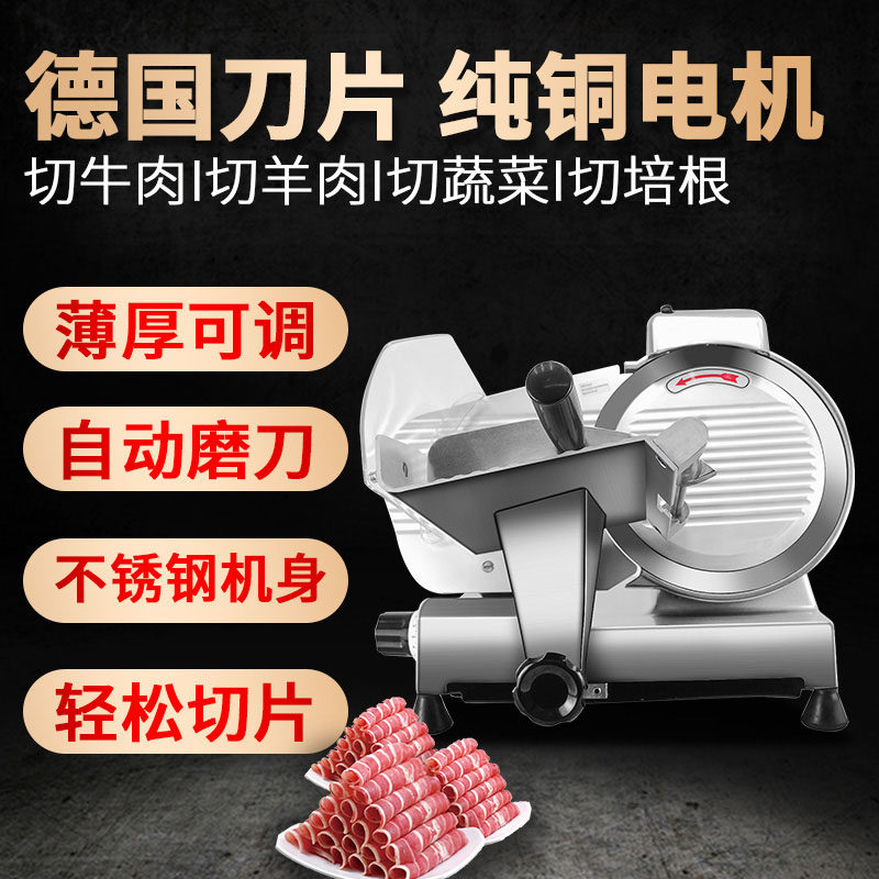 Lamb roll slicer Commercial fatty beef slice multifunctional frozen meat household automatic meat cutter electric all-in-one machine