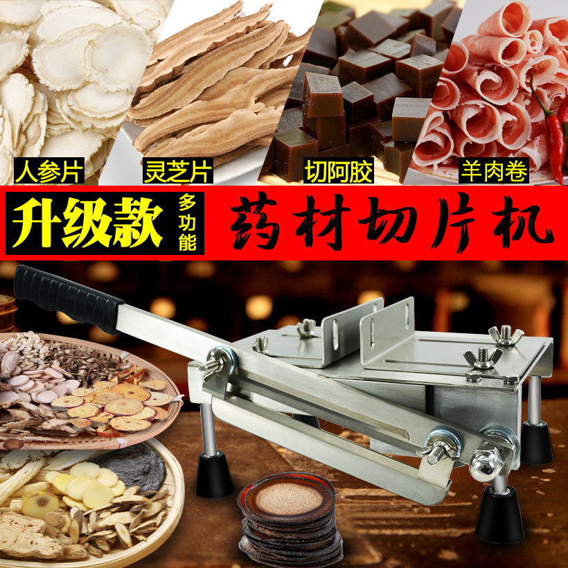 Comel donkey-hide gelatin cake slicer knife nougat cutting machine traditional Chinese medicine ganoderma lucidum maca ginseng cooked meat rice cake