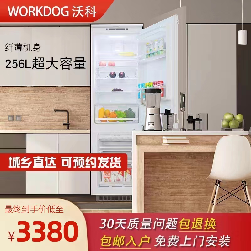 Vock S5 fully embedded refrigerator with ultra - thin double door household smart refrigerator cabinet air - cooled large capacity