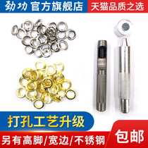 Copper air eye button iron eye button installation tool set anti-rust clothing eye button shoe eye button button eye hollow rivet