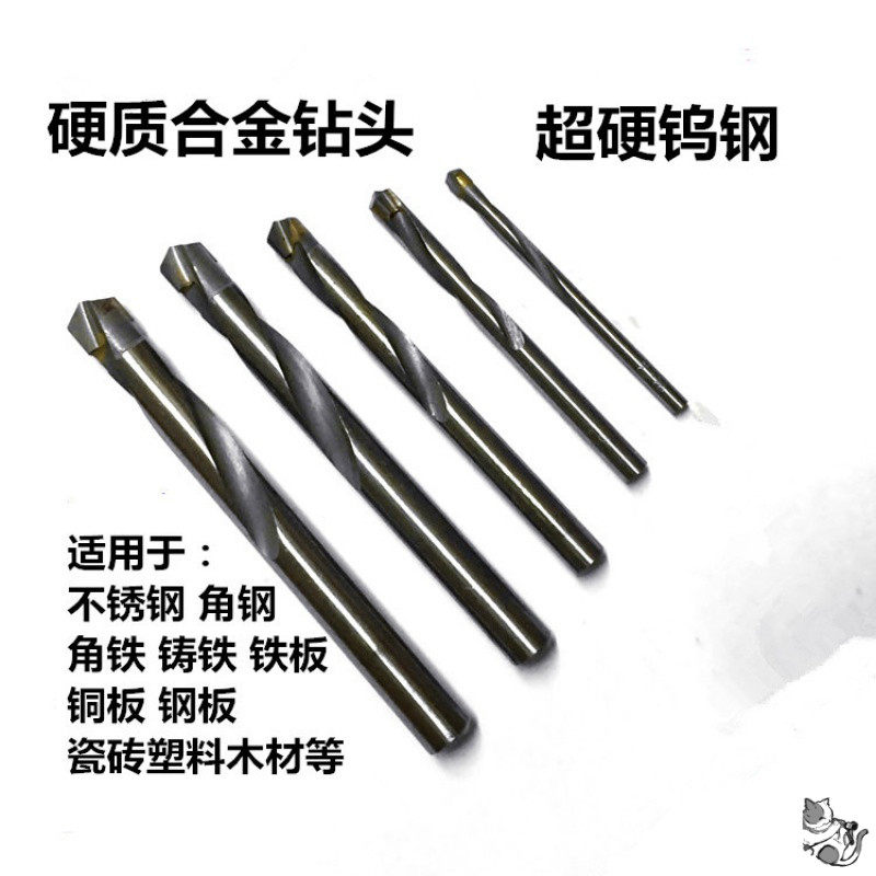 Ruoyan carbide drill bit Stainless steel alloy twist drill bit Superhard tungsten steel drill bit 10 pcs