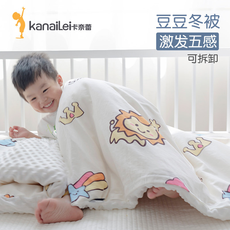 Detachable baby bean quilt pure cotton autumn and winter thickened children's quilt kindergarten baby nap small quilt