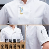 Прорывная сеть тонкая летняя шеф -повар