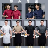 Летний шелковый дышащий тонкий лонгслив для работы, рабочая одежда, короткий рукав