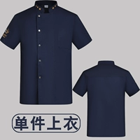 DZS Chef Soul Синий с коротким рукавом