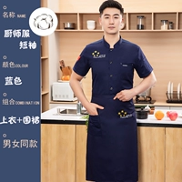 Национальный флаг MZB Пятизвездочный топ с короткими рукавами + синий фартук Тот же стиль