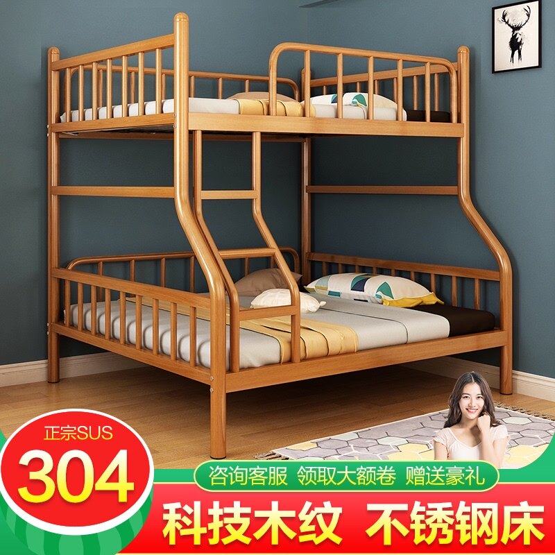 Stainless steel bed double-layer high and low mother bed 304 thick upper and lower bunk iron frame bed wood grain children adult bed home