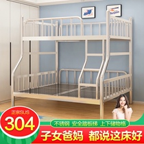 Stainless steel bed 1 8 m double bed 304 thick child mother bed upper and lower iron bed bed adult double high low bed frame