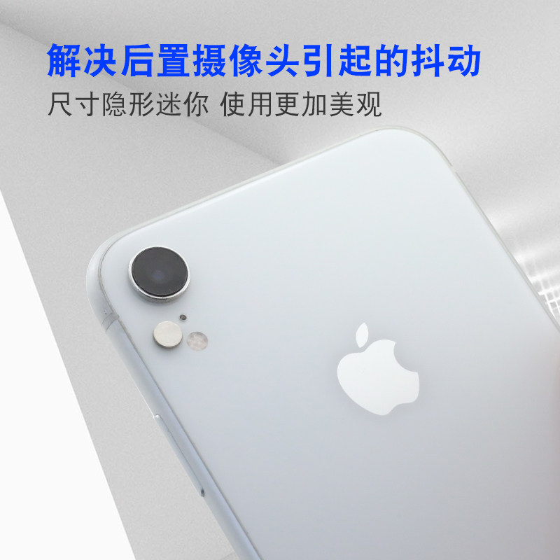 Friend Magnetic 10 sheet ultra-thin Mini mobile phone rear anti-shake magnetic sheet Apple camera shake magnet 6sp anti-jitter