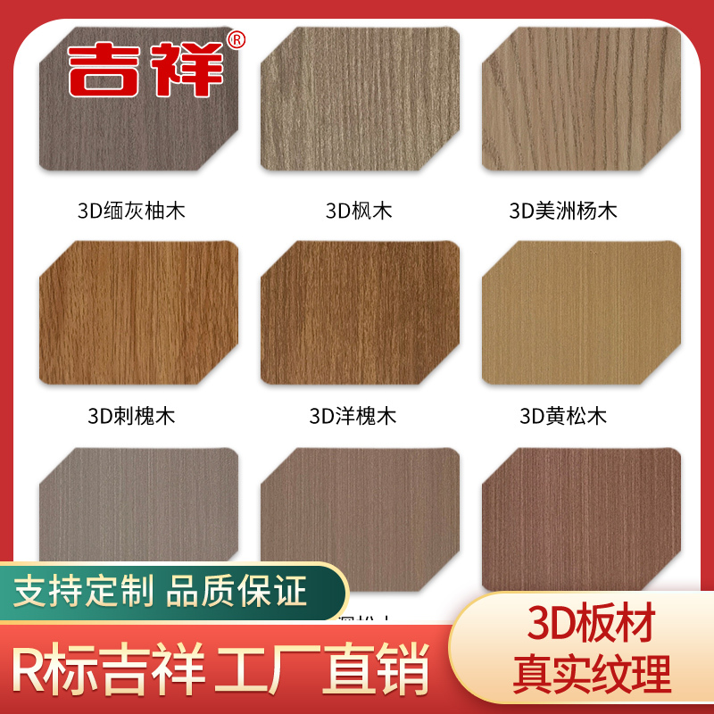 Shanghai Jixiang 3D Wood Grain Aluminum Plastic Panels for Interior and Exterior Decoration, Aluminum Plastic Panels, Advertising Yellow Technology Wood Veneer Panels